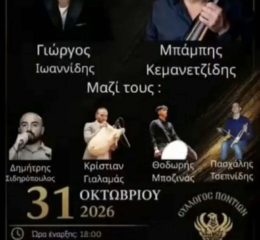 Ποντιακή Βραδιά από τον «Ξενιτέα» Ehingen