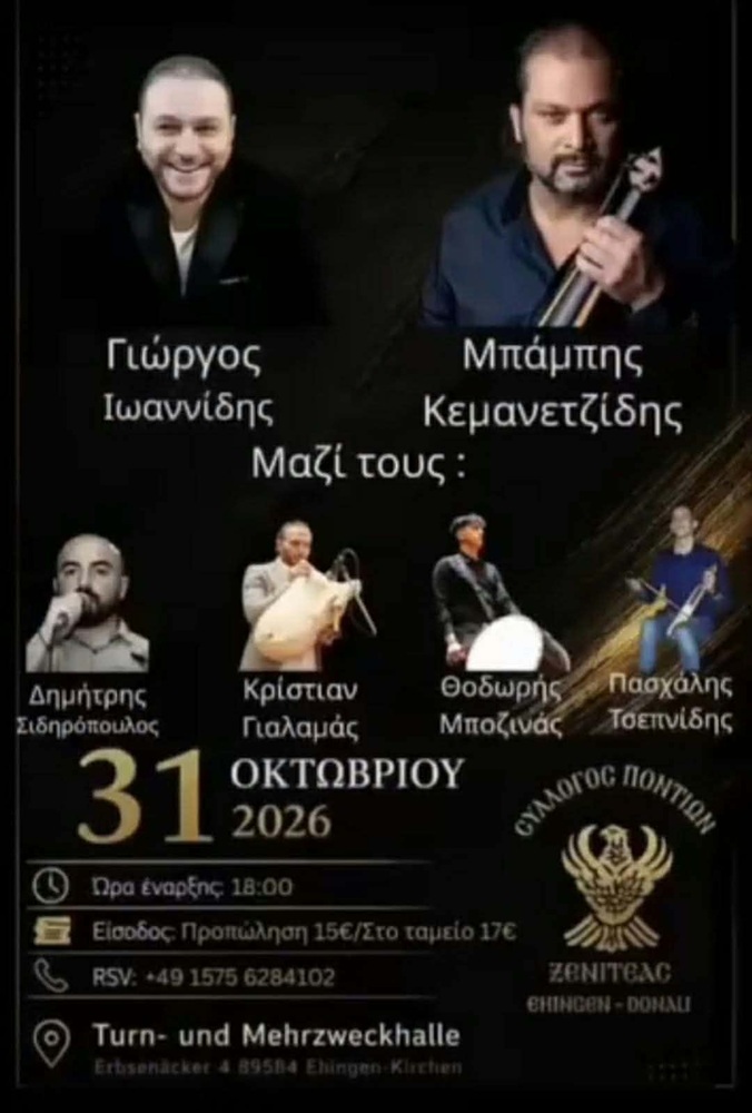 Ποντιακή Βραδιά από τον «Ξενιτέα» Ehingen