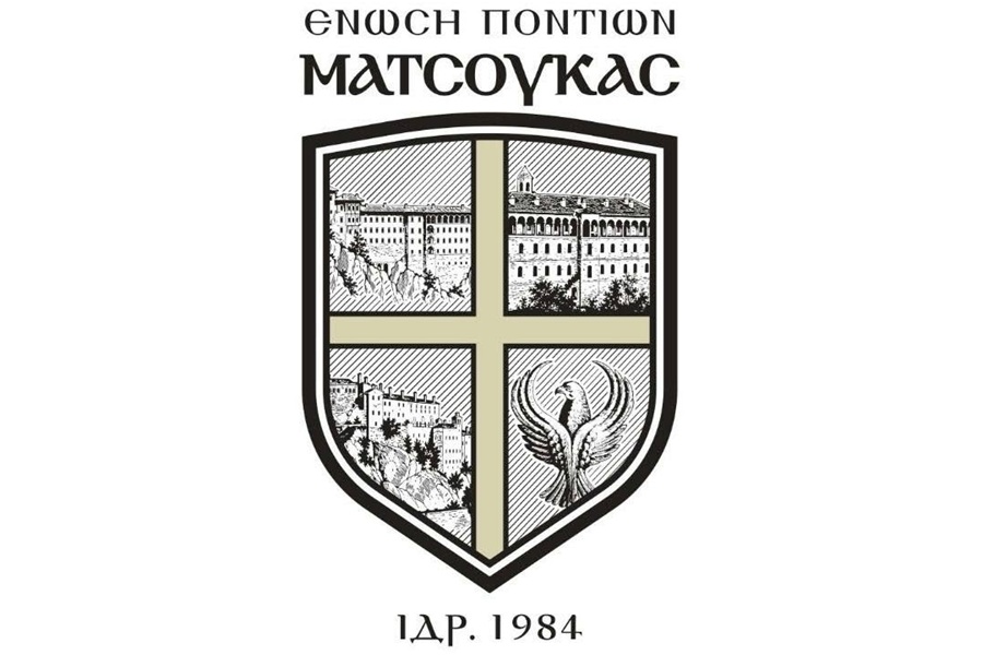 Νέο έμβλημα για την Ένωση Ποντίων Ματσούκας