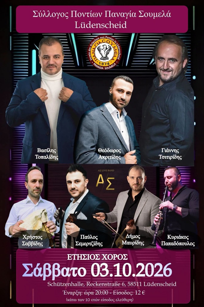 Έρχεται ο Ετήσιος Χορός της «Παναγίας Σουμελά» Ludenscheid