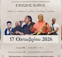 Έρχεται ο Ετήσιος Χορός του Συλλόγου Ελλήνων του Πόντου Ludwigshafen