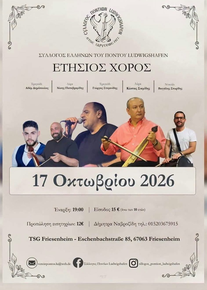 Έρχεται ο Ετήσιος Χορός του Συλλόγου Ελλήνων του Πόντου Ludwigshafen