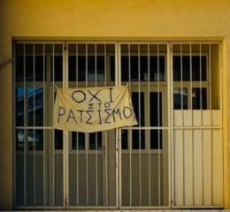 Νέο Ηράκλειο: «Να πας στη χώρα σου» φέρεται να είπε καθηγήτρια σε 13χρονη – Κατάληψη στο σχολείο