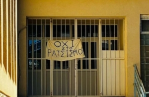 Νέο Ηράκλειο: «Να πας στη χώρα σου» φέρεται να είπε καθηγήτρια σε 13χρονη – Κατάληψη στο σχολείο