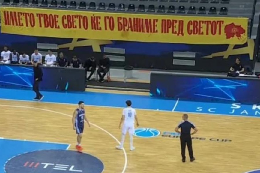 Πρόκληση των Σκοπιανών στο ματς με τον Ηρακλή και χάρτης με σύνορα ως τη Χαλκιδική