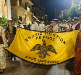 Η Ένωση Ποντίων Πειραιώς-Κερατσινίου-Δραπετσώνας τίμησε τη εορτή των Αγίων Κυπριανού και Ιουστίνης