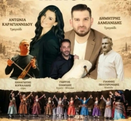 Έρχεται το 2ο Ποντιακό Πανοΰρ από το Εργαστήρι Κονιών