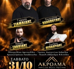 Ποντιακή Βραδιά από τον Ποντιακό Σύλλογο Μολόχας