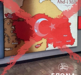ΕΠοΝΑ: «Κάθε μας δράση είναι μία αντίσταση στην λήθη»